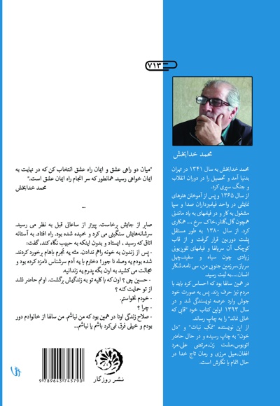 نمک نبات